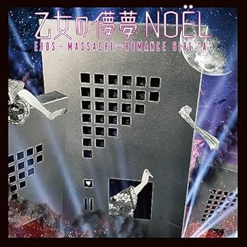 【中古】(未使用・未開封品)乙女の儚夢 NOEL [CD] V.A.（夢儚き女乙A）