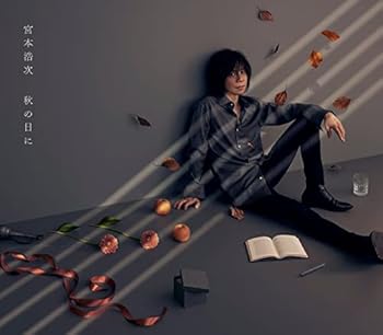 【中古】(未使用・未開封品)秋の日に (初回限定盤)(3枚組) - 宮本浩次 [CD] 宮本浩次【メーカー名】Universal Music【メーカー型番】【ブランド名】限定版【商品説明】秋の日に (初回限定盤)(3枚組) - 宮本浩次 [CD] 宮本浩次Release Date/2022/11/23未使用・未開封ですが弊社で一般の方から買取しました中古品です。一点物で売り切れ終了です。当店では初期不良に限り、商品到着から7日間は返品を 受付けております。お問い合わせ・メールにて不具合詳細をご連絡ください。【重要】商品によって返品先倉庫が異なります。返送先ご連絡まで必ずお待ちください。連絡を待たず会社住所等へ送られた場合は返送費用ご負担となります。予めご了承ください。他モールとの併売品の為、完売の際はキャンセルご連絡させて頂きます。中古品の画像および商品タイトルに「限定」「初回」「保証」「DLコード」などの表記がありましても、特典・付属品・帯・保証等は付いておりません。電子辞書、コンパクトオーディオプレーヤー等のイヤホンは写真にありましても衛生上、基本お付けしておりません。※未使用品は除く品名に【import】【輸入】【北米】【海外】等の国内商品でないと把握できる表記商品について国内のDVDプレイヤー、ゲーム機で稼働しない場合がございます。予めご了承の上、購入ください。掲載と付属品が異なる場合は確認のご連絡をさせて頂きます。ご注文からお届けまで1、ご注文⇒ご注文は24時間受け付けております。2、注文確認⇒ご注文後、当店から注文確認メールを送信します。3、お届けまで3〜10営業日程度とお考えください。4、入金確認⇒前払い決済をご選択の場合、ご入金確認後、配送手配を致します。5、出荷⇒配送準備が整い次第、出荷致します。配送業者、追跡番号等の詳細をメール送信致します。6、到着⇒出荷後、1〜3日後に商品が到着します。　※離島、北海道、九州、沖縄は遅れる場合がございます。予めご了承下さい。お電話でのお問合せは少人数で運営の為受け付けておりませんので、お問い合わせ・メールにてお願い致します。営業時間　月〜金　11:00〜17:00★お客様都合によるご注文後のキャンセル・返品はお受けしておりませんのでご了承ください。ご来店ありがとうございます。当店では良品中古を多数揃えております。お電話でのお問合せは少人数で運営の為受け付けておりませんので、お問い合わせ・メールにてお願い致します。