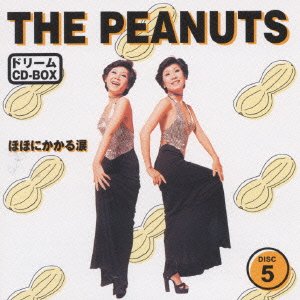【中古】ドリームCD BOX [CD] ザ・ピーナッツ