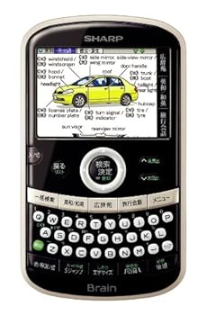 【中古】シャープ 電子辞書 Brain 英語・旅行モデル PW-AC10-W コンパクトサイズ シルバーホワイト