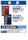 【中古】カシオ 電子辞書 追加コンテンツ microSDカード版 ウィズダム英和 和英辞典 XS-SA25MC