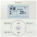 【中古】(未使用・未開封品)ダイキン 業務用エアコンオプション 液晶ワイヤードリモコン BRC1E3【BRC-1E3】