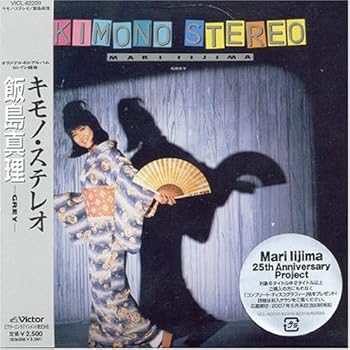 【中古】KIMONO STEREO“GRAY”(紙ジャケット仕様) [CD] 飯島真理【メーカー名】ビクターエンタテインメント【メーカー型番】【ブランド名】【商品説明】KIMONO STEREO“GRAY”(紙ジャケット仕様) [CD] 飯島真理限定版当店では初期不良に限り、商品到着から7日間は返品を 受付けております。お問い合わせ・メールにて不具合詳細をご連絡ください。【重要】商品によって返品先倉庫が異なります。返送先ご連絡まで必ずお待ちください。連絡を待たず会社住所等へ送られた場合は返送費用ご負担となります。予めご了承ください。他モールとの併売品の為、完売の際はキャンセルご連絡させて頂きます。中古品の画像および商品タイトルに「限定」「初回」「保証」「DLコード」などの表記がありましても、特典・付属品・帯・保証等は付いておりません。電子辞書、コンパクトオーディオプレーヤー等のイヤホンは写真にありましても衛生上、基本お付けしておりません。※未使用品は除く品名に【import】【輸入】【北米】【海外】等の国内商品でないと把握できる表記商品について国内のDVDプレイヤー、ゲーム機で稼働しない場合がございます。予めご了承の上、購入ください。掲載と付属品が異なる場合は確認のご連絡をさせて頂きます。ご注文からお届けまで1、ご注文⇒ご注文は24時間受け付けております。2、注文確認⇒ご注文後、当店から注文確認メールを送信します。3、お届けまで3〜10営業日程度とお考えください。4、入金確認⇒前払い決済をご選択の場合、ご入金確認後、配送手配を致します。5、出荷⇒配送準備が整い次第、出荷致します。配送業者、追跡番号等の詳細をメール送信致します。6、到着⇒出荷後、1〜3日後に商品が到着します。　※離島、北海道、九州、沖縄は遅れる場合がございます。予めご了承下さい。お電話でのお問合せは少人数で運営の為受け付けておりませんので、お問い合わせ・メールにてお願い致します。営業時間　月〜金　11:00〜17:00★お客様都合によるご注文後のキャンセル・返品はお受けしておりませんのでご了承ください。ご来店ありがとうございます。当店では良品中古を多数揃えております。お電話でのお問合せは少人数で運営の為受け付けておりませんので、お問い合わせ・メールにてお願い致します。
