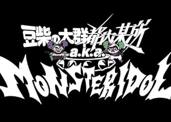 【中古】わんダーらんど(SG+Blu-ray Disc(スマプラ対応))(初回生産限定盤) - 豆柴の大群都内某所 a.k.a MONSTERIDOL [audioCD]【メーカー名】エイベックス・マーケティング【メーカー型番】【ブランド名】エイベックス・マーケティング【商品説明】わんダーらんど(SG+Blu-ray Disc(スマプラ対応))(初回生産限定盤) - 豆柴の大群都内某所 a.k.a MONSTERIDOL [audioCD]シングル当店では初期不良に限り、商品到着から7日間は返品を 受付けております。お問い合わせ・メールにて不具合詳細をご連絡ください。【重要】商品によって返品先倉庫が異なります。返送先ご連絡まで必ずお待ちください。連絡を待たず会社住所等へ送られた場合は返送費用ご負担となります。予めご了承ください。他モールとの併売品の為、完売の際はキャンセルご連絡させて頂きます。中古品の画像および商品タイトルに「限定」「初回」「保証」「DLコード」などの表記がありましても、特典・付属品・帯・保証等は付いておりません。電子辞書、コンパクトオーディオプレーヤー等のイヤホンは写真にありましても衛生上、基本お付けしておりません。※未使用品は除く品名に【import】【輸入】【北米】【海外】等の国内商品でないと把握できる表記商品について国内のDVDプレイヤー、ゲーム機で稼働しない場合がございます。予めご了承の上、購入ください。掲載と付属品が異なる場合は確認のご連絡をさせて頂きます。ご注文からお届けまで1、ご注文⇒ご注文は24時間受け付けております。2、注文確認⇒ご注文後、当店から注文確認メールを送信します。3、お届けまで3〜10営業日程度とお考えください。4、入金確認⇒前払い決済をご選択の場合、ご入金確認後、配送手配を致します。5、出荷⇒配送準備が整い次第、出荷致します。配送業者、追跡番号等の詳細をメール送信致します。6、到着⇒出荷後、1〜3日後に商品が到着します。　※離島、北海道、九州、沖縄は遅れる場合がございます。予めご了承下さい。お電話でのお問合せは少人数で運営の為受け付けておりませんので、お問い合わせ・メールにてお願い致します。営業時間　月〜金　11:00〜17:00★お客様都合によるご注文後のキャンセル・返品はお受けしておりませんのでご了承ください。ご来店ありがとうございます。当店では良品中古を多数揃えております。お電話でのお問合せは少人数で運営の為受け付けておりませんので、お問い合わせ・メールにてお願い致します。