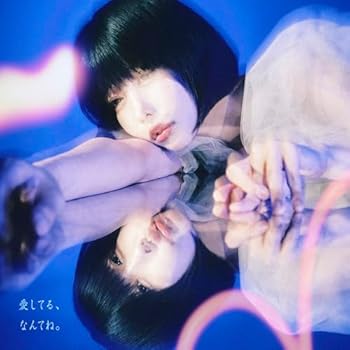 【中古】愛してる、なんてね。 (初回生産限定盤) - ano [audioCD] ano【メーカー名】トイズファクトリー【メーカー型番】【ブランド名】トイズファクトリー【商品説明】愛してる、なんてね。 (初回生産限定盤) - ano [audioCD] anoシングル当店では初期不良に限り、商品到着から7日間は返品を 受付けております。お問い合わせ・メールにて不具合詳細をご連絡ください。【重要】商品によって返品先倉庫が異なります。返送先ご連絡まで必ずお待ちください。連絡を待たず会社住所等へ送られた場合は返送費用ご負担となります。予めご了承ください。他モールとの併売品の為、完売の際はキャンセルご連絡させて頂きます。中古品の画像および商品タイトルに「限定」「初回」「保証」「DLコード」などの表記がありましても、特典・付属品・帯・保証等は付いておりません。電子辞書、コンパクトオーディオプレーヤー等のイヤホンは写真にありましても衛生上、基本お付けしておりません。※未使用品は除く品名に【import】【輸入】【北米】【海外】等の国内商品でないと把握できる表記商品について国内のDVDプレイヤー、ゲーム機で稼働しない場合がございます。予めご了承の上、購入ください。掲載と付属品が異なる場合は確認のご連絡をさせて頂きます。ご注文からお届けまで1、ご注文⇒ご注文は24時間受け付けております。2、注文確認⇒ご注文後、当店から注文確認メールを送信します。3、お届けまで3〜10営業日程度とお考えください。4、入金確認⇒前払い決済をご選択の場合、ご入金確認後、配送手配を致します。5、出荷⇒配送準備が整い次第、出荷致します。配送業者、追跡番号等の詳細をメール送信致します。6、到着⇒出荷後、1〜3日後に商品が到着します。　※離島、北海道、九州、沖縄は遅れる場合がございます。予めご了承下さい。お電話でのお問合せは少人数で運営の為受け付けておりませんので、お問い合わせ・メールにてお願い致します。営業時間　月〜金　11:00〜17:00★お客様都合によるご注文後のキャンセル・返品はお受けしておりませんのでご了承ください。ご来店ありがとうございます。当店では良品中古を多数揃えております。お電話でのお問合せは少人数で運営の為受け付けておりませんので、お問い合わせ・メールにてお願い致します。