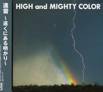 【中古】遠雷~遠くにある明かり~ [CD] HIGH and MIGHTY COLOR