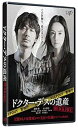 【中古】(未使用・未開封品)ドクター・デスの遺産-BLACK FILE- DVD 綾野剛