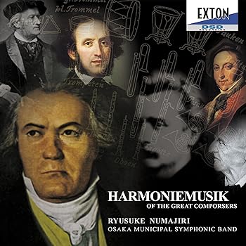 【中古】大作曲家の吹奏楽 ハルモニームジーク [CD] 沼尻竜典(指揮)大阪市音楽団