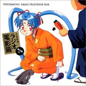 【中古】「天地無用!」〜ラジオ電影箱“時代劇ch.” [audioCD] ラジオ・サントラ