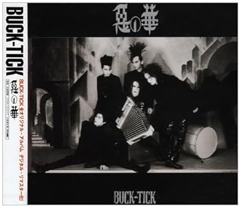 【中古】悪の華 (デジタル・リマスター盤) [CD] BUCK-TICK【メーカー名】ビクターエンタテインメント【メーカー型番】【ブランド名】【商品説明】悪の華 (デジタル・リマスター盤) [CD] BUCK-TICK当店では初期不良に限り、商品到着から7日間は返品を 受付けております。お問い合わせ・メールにて不具合詳細をご連絡ください。【重要】商品によって返品先倉庫が異なります。返送先ご連絡まで必ずお待ちください。連絡を待たず会社住所等へ送られた場合は返送費用ご負担となります。予めご了承ください。他モールとの併売品の為、完売の際はキャンセルご連絡させて頂きます。中古品の画像および商品タイトルに「限定」「初回」「保証」「DLコード」などの表記がありましても、特典・付属品・帯・保証等は付いておりません。電子辞書、コンパクトオーディオプレーヤー等のイヤホンは写真にありましても衛生上、基本お付けしておりません。※未使用品は除く品名に【import】【輸入】【北米】【海外】等の国内商品でないと把握できる表記商品について国内のDVDプレイヤー、ゲーム機で稼働しない場合がございます。予めご了承の上、購入ください。掲載と付属品が異なる場合は確認のご連絡をさせて頂きます。ご注文からお届けまで1、ご注文⇒ご注文は24時間受け付けております。2、注文確認⇒ご注文後、当店から注文確認メールを送信します。3、お届けまで3〜10営業日程度とお考えください。4、入金確認⇒前払い決済をご選択の場合、ご入金確認後、配送手配を致します。5、出荷⇒配送準備が整い次第、出荷致します。配送業者、追跡番号等の詳細をメール送信致します。6、到着⇒出荷後、1〜3日後に商品が到着します。　※離島、北海道、九州、沖縄は遅れる場合がございます。予めご了承下さい。お電話でのお問合せは少人数で運営の為受け付けておりませんので、お問い合わせ・メールにてお願い致します。営業時間　月〜金　11:00〜17:00★お客様都合によるご注文後のキャンセル・返品はお受けしておりませんのでご了承ください。ご来店ありがとうございます。当店では良品中古を多数揃えております。お電話でのお問合せは少人数で運営の為受け付けておりませんので、お問い合わせ・メールにてお願い致します。