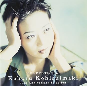 【中古】CD&DVD THE BEST 小比類巻かほる~20th Anniversary Selection(DVD付) [CD] 小比類巻かほる【メーカー名】ソニー・ミュージックダイレクト【メーカー型番】【ブランド名】ソニーミュージックエンタテインメント【商品説明】CD&DVD THE BEST 小比類巻かほる~20th Anniversary Selection(DVD付) [CD] 小比類巻かほるCD+DVD当店では初期不良に限り、商品到着から7日間は返品を 受付けております。お問い合わせ・メールにて不具合詳細をご連絡ください。【重要】商品によって返品先倉庫が異なります。返送先ご連絡まで必ずお待ちください。連絡を待たず会社住所等へ送られた場合は返送費用ご負担となります。予めご了承ください。他モールとの併売品の為、完売の際はキャンセルご連絡させて頂きます。中古品の画像および商品タイトルに「限定」「初回」「保証」「DLコード」などの表記がありましても、特典・付属品・帯・保証等は付いておりません。電子辞書、コンパクトオーディオプレーヤー等のイヤホンは写真にありましても衛生上、基本お付けしておりません。※未使用品は除く品名に【import】【輸入】【北米】【海外】等の国内商品でないと把握できる表記商品について国内のDVDプレイヤー、ゲーム機で稼働しない場合がございます。予めご了承の上、購入ください。掲載と付属品が異なる場合は確認のご連絡をさせて頂きます。ご注文からお届けまで1、ご注文⇒ご注文は24時間受け付けております。2、注文確認⇒ご注文後、当店から注文確認メールを送信します。3、お届けまで3〜10営業日程度とお考えください。4、入金確認⇒前払い決済をご選択の場合、ご入金確認後、配送手配を致します。5、出荷⇒配送準備が整い次第、出荷致します。配送業者、追跡番号等の詳細をメール送信致します。6、到着⇒出荷後、1〜3日後に商品が到着します。　※離島、北海道、九州、沖縄は遅れる場合がございます。予めご了承下さい。お電話でのお問合せは少人数で運営の為受け付けておりませんので、お問い合わせ・メールにてお願い致します。営業時間　月〜金　11:00〜17:00★お客様都合によるご注文後のキャンセル・返品はお受けしておりませんのでご了承ください。ご来店ありがとうございます。当店では良品中古を多数揃えております。お電話でのお問合せは少人数で運営の為受け付けておりませんので、お問い合わせ・メールにてお願い致します。