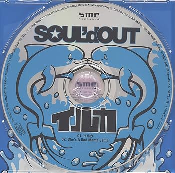 【中古】イルカ [audioCD] SOUL’d OUT
