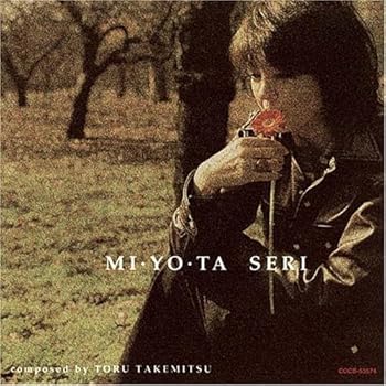 【中古】武満徹:MI・YO・TA - 石川セリ [CD] 石川セリ