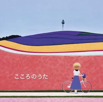 【中古】(未使用・未開封品)こころのうた - オムニバス [audioCD] オムニバス