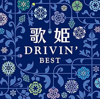 【中古】(未使用・未開封品)歌姫~ドライヴィン・ベスト~ - ヴァリアス [CD] ヴァリアス【メーカー名】ソニー・ミュージックダイレクト【メーカー型番】【ブランド名】ソニーミュージックエンタテインメント【商品説明】歌姫~ドライヴィン・ベスト~ - ヴァリアス [CD] ヴァリアス未使用・未開封ですが弊社で一般の方から買取しました中古品です。一点物で売り切れ終了です。当店では初期不良に限り、商品到着から7日間は返品を 受付けております。お問い合わせ・メールにて不具合詳細をご連絡ください。【重要】商品によって返品先倉庫が異なります。返送先ご連絡まで必ずお待ちください。連絡を待たず会社住所等へ送られた場合は返送費用ご負担となります。予めご了承ください。他モールとの併売品の為、完売の際はキャンセルご連絡させて頂きます。中古品の画像および商品タイトルに「限定」「初回」「保証」「DLコード」などの表記がありましても、特典・付属品・帯・保証等は付いておりません。電子辞書、コンパクトオーディオプレーヤー等のイヤホンは写真にありましても衛生上、基本お付けしておりません。※未使用品は除く品名に【import】【輸入】【北米】【海外】等の国内商品でないと把握できる表記商品について国内のDVDプレイヤー、ゲーム機で稼働しない場合がございます。予めご了承の上、購入ください。掲載と付属品が異なる場合は確認のご連絡をさせて頂きます。ご注文からお届けまで1、ご注文⇒ご注文は24時間受け付けております。2、注文確認⇒ご注文後、当店から注文確認メールを送信します。3、お届けまで3〜10営業日程度とお考えください。4、入金確認⇒前払い決済をご選択の場合、ご入金確認後、配送手配を致します。5、出荷⇒配送準備が整い次第、出荷致します。配送業者、追跡番号等の詳細をメール送信致します。6、到着⇒出荷後、1〜3日後に商品が到着します。　※離島、北海道、九州、沖縄は遅れる場合がございます。予めご了承下さい。お電話でのお問合せは少人数で運営の為受け付けておりませんので、お問い合わせ・メールにてお願い致します。営業時間　月〜金　11:00〜17:00★お客様都合によるご注文後のキャンセル・返品はお受けしておりませんのでご了承ください。ご来店ありがとうございます。当店では良品中古を多数揃えております。お電話でのお問合せは少人数で運営の為受け付けておりませんので、お問い合わせ・メールにてお願い致します。