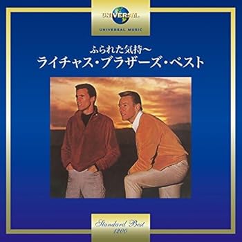 【中古】ふられた気持ち~ライチャス・ブラザーズ・ベスト [CD] ライチャス・ブラザーズ