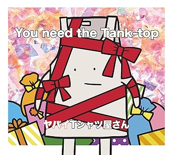 šYou need the Tank-top(̾) (ŵʤ) [CD] ХTĲ