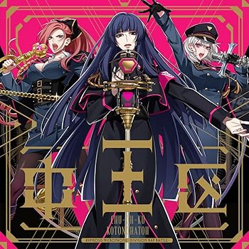 【中古】Verbal Justice [CD] ヒプノシスマイク ?Division Rap Battle- 中王区 言の葉党【メーカー名】キングレコード【メーカー型番】【ブランド名】King Records【商品説明】Verbal Justice [CD] ヒプノシスマイク ?Division Rap Battle- 中王区 言の葉党当店では初期不良に限り、商品到着から7日間は返品を 受付けております。お問い合わせ・メールにて不具合詳細をご連絡ください。【重要】商品によって返品先倉庫が異なります。返送先ご連絡まで必ずお待ちください。連絡を待たず会社住所等へ送られた場合は返送費用ご負担となります。予めご了承ください。他モールとの併売品の為、完売の際はキャンセルご連絡させて頂きます。中古品の画像および商品タイトルに「限定」「初回」「保証」「DLコード」などの表記がありましても、特典・付属品・帯・保証等は付いておりません。電子辞書、コンパクトオーディオプレーヤー等のイヤホンは写真にありましても衛生上、基本お付けしておりません。※未使用品は除く品名に【import】【輸入】【北米】【海外】等の国内商品でないと把握できる表記商品について国内のDVDプレイヤー、ゲーム機で稼働しない場合がございます。予めご了承の上、購入ください。掲載と付属品が異なる場合は確認のご連絡をさせて頂きます。ご注文からお届けまで1、ご注文⇒ご注文は24時間受け付けております。2、注文確認⇒ご注文後、当店から注文確認メールを送信します。3、お届けまで3〜10営業日程度とお考えください。4、入金確認⇒前払い決済をご選択の場合、ご入金確認後、配送手配を致します。5、出荷⇒配送準備が整い次第、出荷致します。配送業者、追跡番号等の詳細をメール送信致します。6、到着⇒出荷後、1〜3日後に商品が到着します。　※離島、北海道、九州、沖縄は遅れる場合がございます。予めご了承下さい。お電話でのお問合せは少人数で運営の為受け付けておりませんので、お問い合わせ・メールにてお願い致します。営業時間　月〜金　11:00〜17:00★お客様都合によるご注文後のキャンセル・返品はお受けしておりませんのでご了承ください。ご来店ありがとうございます。当店では良品中古を多数揃えております。お電話でのお問合せは少人数で運営の為受け付けておりませんので、お問い合わせ・メールにてお願い致します。