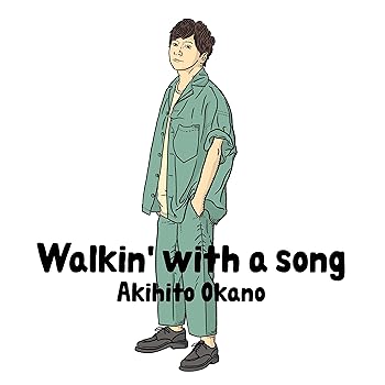 【中古】Walkin' with a song (初回生産限定盤B) - 岡野昭仁 [CD] 岡野昭仁【メーカー名】SME【メーカー型番】【ブランド名】SME【商品説明】Walkin' with a song (初回生産限定盤B) - 岡野昭仁 [CD] 岡野昭仁CD+DVD当店では初期不良に限り、商品到着から7日間は返品を 受付けております。お問い合わせ・メールにて不具合詳細をご連絡ください。【重要】商品によって返品先倉庫が異なります。返送先ご連絡まで必ずお待ちください。連絡を待たず会社住所等へ送られた場合は返送費用ご負担となります。予めご了承ください。他モールとの併売品の為、完売の際はキャンセルご連絡させて頂きます。中古品の画像および商品タイトルに「限定」「初回」「保証」「DLコード」などの表記がありましても、特典・付属品・帯・保証等は付いておりません。電子辞書、コンパクトオーディオプレーヤー等のイヤホンは写真にありましても衛生上、基本お付けしておりません。※未使用品は除く品名に【import】【輸入】【北米】【海外】等の国内商品でないと把握できる表記商品について国内のDVDプレイヤー、ゲーム機で稼働しない場合がございます。予めご了承の上、購入ください。掲載と付属品が異なる場合は確認のご連絡をさせて頂きます。ご注文からお届けまで1、ご注文⇒ご注文は24時間受け付けております。2、注文確認⇒ご注文後、当店から注文確認メールを送信します。3、お届けまで3〜10営業日程度とお考えください。4、入金確認⇒前払い決済をご選択の場合、ご入金確認後、配送手配を致します。5、出荷⇒配送準備が整い次第、出荷致します。配送業者、追跡番号等の詳細をメール送信致します。6、到着⇒出荷後、1〜3日後に商品が到着します。　※離島、北海道、九州、沖縄は遅れる場合がございます。予めご了承下さい。お電話でのお問合せは少人数で運営の為受け付けておりませんので、お問い合わせ・メールにてお願い致します。営業時間　月〜金　11:00〜17:00★お客様都合によるご注文後のキャンセル・返品はお受けしておりませんのでご了承ください。ご来店ありがとうございます。当店では良品中古を多数揃えております。お電話でのお問合せは少人数で運営の為受け付けておりませんので、お問い合わせ・メールにてお願い致します。