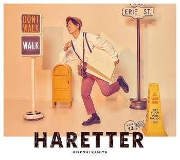 【中古】(未使用・未開封品)神谷浩史 10thミニアルバム 【豪華盤】 [audioCD] 神谷浩史【メーカー名】ランティス【メーカー型番】【ブランド名】ランティス【商品説明】神谷浩史 10thミニアルバム 【豪華盤】 [audioCD] 神谷浩史限定版未使用・未開封ですが弊社で一般の方から買取しました中古品です。一点物で売り切れ終了です。当店では初期不良に限り、商品到着から7日間は返品を 受付けております。お問い合わせ・メールにて不具合詳細をご連絡ください。【重要】商品によって返品先倉庫が異なります。返送先ご連絡まで必ずお待ちください。連絡を待たず会社住所等へ送られた場合は返送費用ご負担となります。予めご了承ください。他モールとの併売品の為、完売の際はキャンセルご連絡させて頂きます。中古品の画像および商品タイトルに「限定」「初回」「保証」「DLコード」などの表記がありましても、特典・付属品・帯・保証等は付いておりません。電子辞書、コンパクトオーディオプレーヤー等のイヤホンは写真にありましても衛生上、基本お付けしておりません。※未使用品は除く品名に【import】【輸入】【北米】【海外】等の国内商品でないと把握できる表記商品について国内のDVDプレイヤー、ゲーム機で稼働しない場合がございます。予めご了承の上、購入ください。掲載と付属品が異なる場合は確認のご連絡をさせて頂きます。ご注文からお届けまで1、ご注文⇒ご注文は24時間受け付けております。2、注文確認⇒ご注文後、当店から注文確認メールを送信します。3、お届けまで3〜10営業日程度とお考えください。4、入金確認⇒前払い決済をご選択の場合、ご入金確認後、配送手配を致します。5、出荷⇒配送準備が整い次第、出荷致します。配送業者、追跡番号等の詳細をメール送信致します。6、到着⇒出荷後、1〜3日後に商品が到着します。　※離島、北海道、九州、沖縄は遅れる場合がございます。予めご了承下さい。お電話でのお問合せは少人数で運営の為受け付けておりませんので、お問い合わせ・メールにてお願い致します。営業時間　月〜金　11:00〜17:00★お客様都合によるご注文後のキャンセル・返品はお受けしておりませんのでご了承ください。ご来店ありがとうございます。当店では良品中古を多数揃えております。お電話でのお問合せは少人数で運営の為受け付けておりませんので、お問い合わせ・メールにてお願い致します。