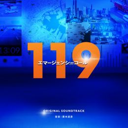 š(̤ѡ̤)եƥӷϥɥޡ119ޡ󥷡ץꥸʥ륵ɥȥå [audioCD] ãɧ