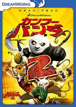 【中古】(非常に良い)カンフー・パンダ2 [DVD] ギレルモ・デル・トロ
