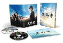 【中古】(未使用・未開封品)天外者 Blu-ray豪華版(特典ディスク付2枚組) 三浦春馬