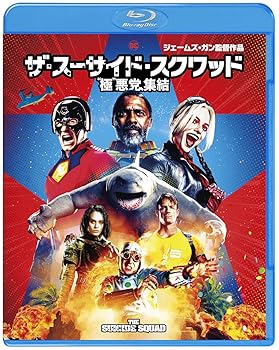 【中古】(未使用・未開封品)ザ・スーサイド・スクワッド “極”悪党、集結 [Blu-ray] ジェームズ・ガン【メーカー名】ワーナー・ブラザース・ホームエンターテイメント【メーカー型番】【ブランド名】ワーナー・ブラザース・ホームエンターテイメント【商品説明】ザ・スーサイド・スクワッド “極”悪党、集結 [Blu-ray] ジェームズ・ガン4548967461022未使用・未開封ですが弊社で一般の方から買取しました中古品です。一点物で売り切れ終了です。当店では初期不良に限り、商品到着から7日間は返品を 受付けております。お問い合わせ・メールにて不具合詳細をご連絡ください。【重要】商品によって返品先倉庫が異なります。返送先ご連絡まで必ずお待ちください。連絡を待たず会社住所等へ送られた場合は返送費用ご負担となります。予めご了承ください。他モールとの併売品の為、完売の際はキャンセルご連絡させて頂きます。中古品の画像および商品タイトルに「限定」「初回」「保証」「DLコード」などの表記がありましても、特典・付属品・帯・保証等は付いておりません。電子辞書、コンパクトオーディオプレーヤー等のイヤホンは写真にありましても衛生上、基本お付けしておりません。※未使用品は除く品名に【import】【輸入】【北米】【海外】等の国内商品でないと把握できる表記商品について国内のDVDプレイヤー、ゲーム機で稼働しない場合がございます。予めご了承の上、購入ください。掲載と付属品が異なる場合は確認のご連絡をさせて頂きます。ご注文からお届けまで1、ご注文⇒ご注文は24時間受け付けております。2、注文確認⇒ご注文後、当店から注文確認メールを送信します。3、お届けまで3〜10営業日程度とお考えください。4、入金確認⇒前払い決済をご選択の場合、ご入金確認後、配送手配を致します。5、出荷⇒配送準備が整い次第、出荷致します。配送業者、追跡番号等の詳細をメール送信致します。6、到着⇒出荷後、1〜3日後に商品が到着します。　※離島、北海道、九州、沖縄は遅れる場合がございます。予めご了承下さい。お電話でのお問合せは少人数で運営の為受け付けておりませんので、お問い合わせ・メールにてお願い致します。営業時間　月〜金　11:00〜17:00★お客様都合によるご注文後のキャンセル・返品はお受けしておりませんのでご了承ください。ご来店ありがとうございます。当店では良品中古を多数揃えております。お電話でのお問合せは少人数で運営の為受け付けておりませんので、お問い合わせ・メールにてお願い致します。