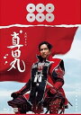 【中古】(非常に良い)大河ドラマ 真田丸 完全版 第壱集 Blu-ray BOX 堺雅人