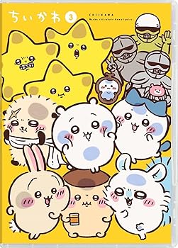 【中古】(未使用・未開封品)ちいかわ 豪華版 3 [Blu-ray] 青木 遥,田中誠人,小澤亜李,井口裕香