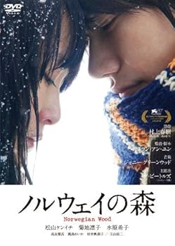 【中古】(未使用・未開封品)ノルウェイの森 [DVD] 松山ケンイチ