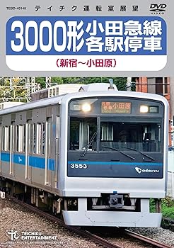 【中古】(非常に良い)3000形小田急線各駅停車(新宿~小