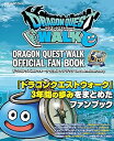 【中古】(未使用・未開封品)ドラゴンクエストウォーク 公式ファンブック 3rd Anniversary (SE-MOOK) /スクウェア・エニックス (スクウェア・エニックス) ムック
