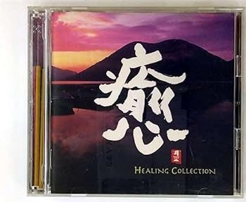 【中古】(未使用・未開封品)癒 PACIFIC MOON [CD] オムニバス【メーカー名】日本コロムビア【メーカー型番】【ブランド名】日本コロムビア【商品説明】癒 PACIFIC MOON [CD] オムニバス未使用・未開封ですが弊社で一般の方から買取しました中古品です。一点物で売り切れ終了です。当店では初期不良に限り、商品到着から7日間は返品を 受付けております。お問い合わせ・メールにて不具合詳細をご連絡ください。【重要】商品によって返品先倉庫が異なります。返送先ご連絡まで必ずお待ちください。連絡を待たず会社住所等へ送られた場合は返送費用ご負担となります。予めご了承ください。他モールとの併売品の為、完売の際はキャンセルご連絡させて頂きます。中古品の画像および商品タイトルに「限定」「初回」「保証」「DLコード」などの表記がありましても、特典・付属品・帯・保証等は付いておりません。電子辞書、コンパクトオーディオプレーヤー等のイヤホンは写真にありましても衛生上、基本お付けしておりません。※未使用品は除く品名に【import】【輸入】【北米】【海外】等の国内商品でないと把握できる表記商品について国内のDVDプレイヤー、ゲーム機で稼働しない場合がございます。予めご了承の上、購入ください。掲載と付属品が異なる場合は確認のご連絡をさせて頂きます。ご注文からお届けまで1、ご注文⇒ご注文は24時間受け付けております。2、注文確認⇒ご注文後、当店から注文確認メールを送信します。3、お届けまで3〜10営業日程度とお考えください。4、入金確認⇒前払い決済をご選択の場合、ご入金確認後、配送手配を致します。5、出荷⇒配送準備が整い次第、出荷致します。配送業者、追跡番号等の詳細をメール送信致します。6、到着⇒出荷後、1〜3日後に商品が到着します。　※離島、北海道、九州、沖縄は遅れる場合がございます。予めご了承下さい。お電話でのお問合せは少人数で運営の為受け付けておりませんので、お問い合わせ・メールにてお願い致します。営業時間　月〜金　11:00〜17:00★お客様都合によるご注文後のキャンセル・返品はお受けしておりませんのでご了承ください。ご来店ありがとうございます。当店では良品中古を多数揃えております。お電話でのお問合せは少人数で運営の為受け付けておりませんので、お問い合わせ・メールにてお願い致します。