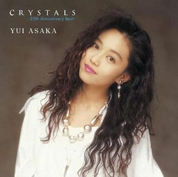 Other - 【中古】(未使用・未開封品)CRYSTALS ~25th Anniversary Best~ - 浅香唯 [audioCD] 浅香唯