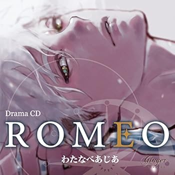 【中古】(未使用・未開封品)ドラマCD「ROMEO」 [CD] 高橋広樹【メーカー名】Ginger Records【メーカー型番】【ブランド名】【商品説明】ドラマCD「ROMEO」 [CD] 高橋広樹未使用・未開封ですが弊社で一般の方から買取しました中古品です。一点物で売り切れ終了です。当店では初期不良に限り、商品到着から7日間は返品を 受付けております。お問い合わせ・メールにて不具合詳細をご連絡ください。【重要】商品によって返品先倉庫が異なります。返送先ご連絡まで必ずお待ちください。連絡を待たず会社住所等へ送られた場合は返送費用ご負担となります。予めご了承ください。他モールとの併売品の為、完売の際はキャンセルご連絡させて頂きます。中古品の画像および商品タイトルに「限定」「初回」「保証」「DLコード」などの表記がありましても、特典・付属品・帯・保証等は付いておりません。電子辞書、コンパクトオーディオプレーヤー等のイヤホンは写真にありましても衛生上、基本お付けしておりません。※未使用品は除く品名に【import】【輸入】【北米】【海外】等の国内商品でないと把握できる表記商品について国内のDVDプレイヤー、ゲーム機で稼働しない場合がございます。予めご了承の上、購入ください。掲載と付属品が異なる場合は確認のご連絡をさせて頂きます。ご注文からお届けまで1、ご注文⇒ご注文は24時間受け付けております。2、注文確認⇒ご注文後、当店から注文確認メールを送信します。3、お届けまで3〜10営業日程度とお考えください。4、入金確認⇒前払い決済をご選択の場合、ご入金確認後、配送手配を致します。5、出荷⇒配送準備が整い次第、出荷致します。配送業者、追跡番号等の詳細をメール送信致します。6、到着⇒出荷後、1〜3日後に商品が到着します。　※離島、北海道、九州、沖縄は遅れる場合がございます。予めご了承下さい。お電話でのお問合せは少人数で運営の為受け付けておりませんので、お問い合わせ・メールにてお願い致します。営業時間　月〜金　11:00〜17:00★お客様都合によるご注文後のキャンセル・返品はお受けしておりませんのでご了承ください。ご来店ありがとうございます。当店では良品中古を多数揃えております。お電話でのお問合せは少人数で運営の為受け付けておりませんので、お問い合わせ・メールにてお願い致します。