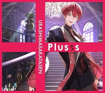 (未使用・未開封品)Plusss 初回限定盤D(CD+特典DVD*となりの坂田。ver.)  浦島坂田船