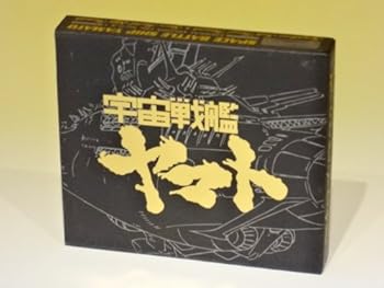 【中古】ETERNAL EDITION File No.0&1「交響組曲 新 宇宙戦艦ヤマト」＆「宇宙戦艦ヤマト」 [CD] TVサ..