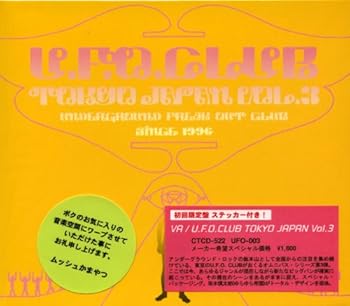  KOBACO㤨֡šU.F.O.CLUB TOKYO JAPAN VOL.3 [CD] ˥ХפβǤʤ5,990ߤˤʤޤ