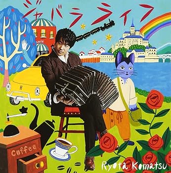 【中古】ジャバラライフ TV・映画・アニメ グレイテスト・ヒッツ [CD] 小松亮太