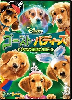 【中古】(非常に良い)ゴースト・バディーズ/小さな5匹の大冒険 [DVD] ハーランド・ウィリアムズ