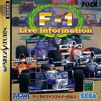 【中古】F-1ライブインフォメーション - セガサターン 【中古】F-1ライブインフォメーション - セガサターン