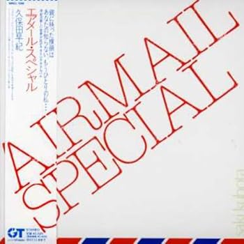 【中古】エアメール・スペシャル(紙ジャケット仕様) [CD] 久保田早紀