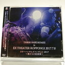 【中古】スリーハンサムズ コンサート2017?俺たちの放課後? THREE HANDSOMES in EX THEATER ROPPONGI 2017.7.8 ...