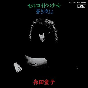 【中古】(未使用・未開封品)セルロイドの少女 - 森田童子 [Analog] [LP Record] 森田童子【メーカー名】Universal Music【メーカー型番】0【ブランド名】Universal Music【商品説明】セルロイドの少女 - 森田童子 [Analog] [LP Record] 森田童子シングル未使用・未開封ですが弊社で一般の方から買取しました中古品です。一点物で売り切れ終了です。当店では初期不良に限り、商品到着から7日間は返品を 受付けております。お問い合わせ・メールにて不具合詳細をご連絡ください。【重要】商品によって返品先倉庫が異なります。返送先ご連絡まで必ずお待ちください。連絡を待たず会社住所等へ送られた場合は返送費用ご負担となります。予めご了承ください。他モールとの併売品の為、完売の際はキャンセルご連絡させて頂きます。中古品の画像および商品タイトルに「限定」「初回」「保証」「DLコード」などの表記がありましても、特典・付属品・帯・保証等は付いておりません。電子辞書、コンパクトオーディオプレーヤー等のイヤホンは写真にありましても衛生上、基本お付けしておりません。※未使用品は除く品名に【import】【輸入】【北米】【海外】等の国内商品でないと把握できる表記商品について国内のDVDプレイヤー、ゲーム機で稼働しない場合がございます。予めご了承の上、購入ください。掲載と付属品が異なる場合は確認のご連絡をさせて頂きます。ご注文からお届けまで1、ご注文⇒ご注文は24時間受け付けております。2、注文確認⇒ご注文後、当店から注文確認メールを送信します。3、お届けまで3〜10営業日程度とお考えください。4、入金確認⇒前払い決済をご選択の場合、ご入金確認後、配送手配を致します。5、出荷⇒配送準備が整い次第、出荷致します。配送業者、追跡番号等の詳細をメール送信致します。6、到着⇒出荷後、1〜3日後に商品が到着します。　※離島、北海道、九州、沖縄は遅れる場合がございます。予めご了承下さい。お電話でのお問合せは少人数で運営の為受け付けておりませんので、お問い合わせ・メールにてお願い致します。営業時間　月〜金　11:00〜17:00★お客様都合によるご注文後のキャンセル・返品はお受けしておりませんのでご了承ください。ご来店ありがとうございます。当店では良品中古を多数揃えております。お電話でのお問合せは少人数で運営の為受け付けておりませんので、お問い合わせ・メールにてお願い致します。