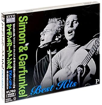 【中古】サイモン＆ガーファンクル ベスト・ヒット [audioCD] サイモン＆ガーファンクル