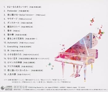 樂天商城 - 【中古】(未使用・未開封品)Love & Memory ~くちずさみメロディーズ オン・ピアノ~ [audioCD] V.A.