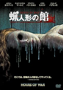 【中古】(未使用・未開封品)蝋人形の館 [DVD] エリシャ・カスバート