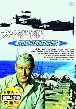 【中古】(未使用・未開封品)太平洋作戦 日本語吹替版 バリー・ケリー ジャニス・カーター DDC-028N [DVD] バリー・ケリー