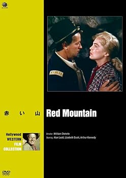 【中古】(未使用・未開封品)赤い山 [DVD] アラン・ラッド